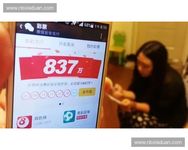 世界杯彩票怎么买才安全可靠以及正规购买渠道全指南