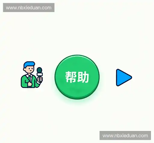 常见问题解答
